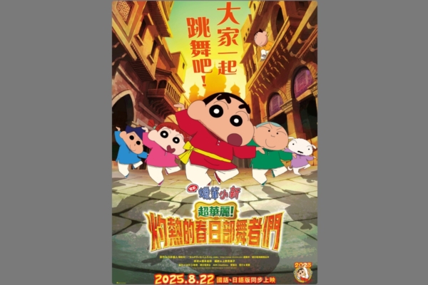  《蜡笔小新》 